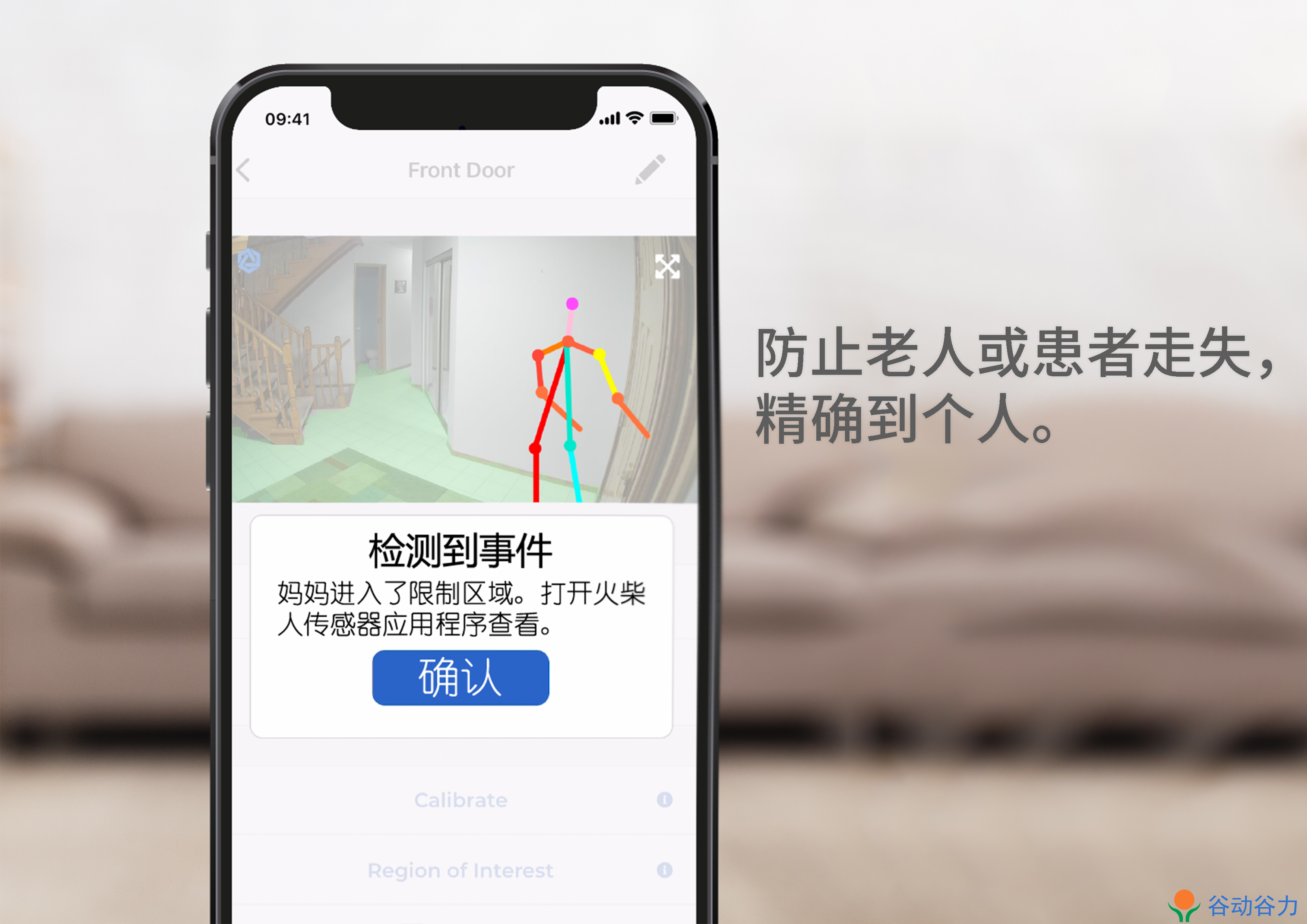 火柴人隱私保護(hù)攝像頭 AI智能行為識別傳感器 跌倒報警(圖11)