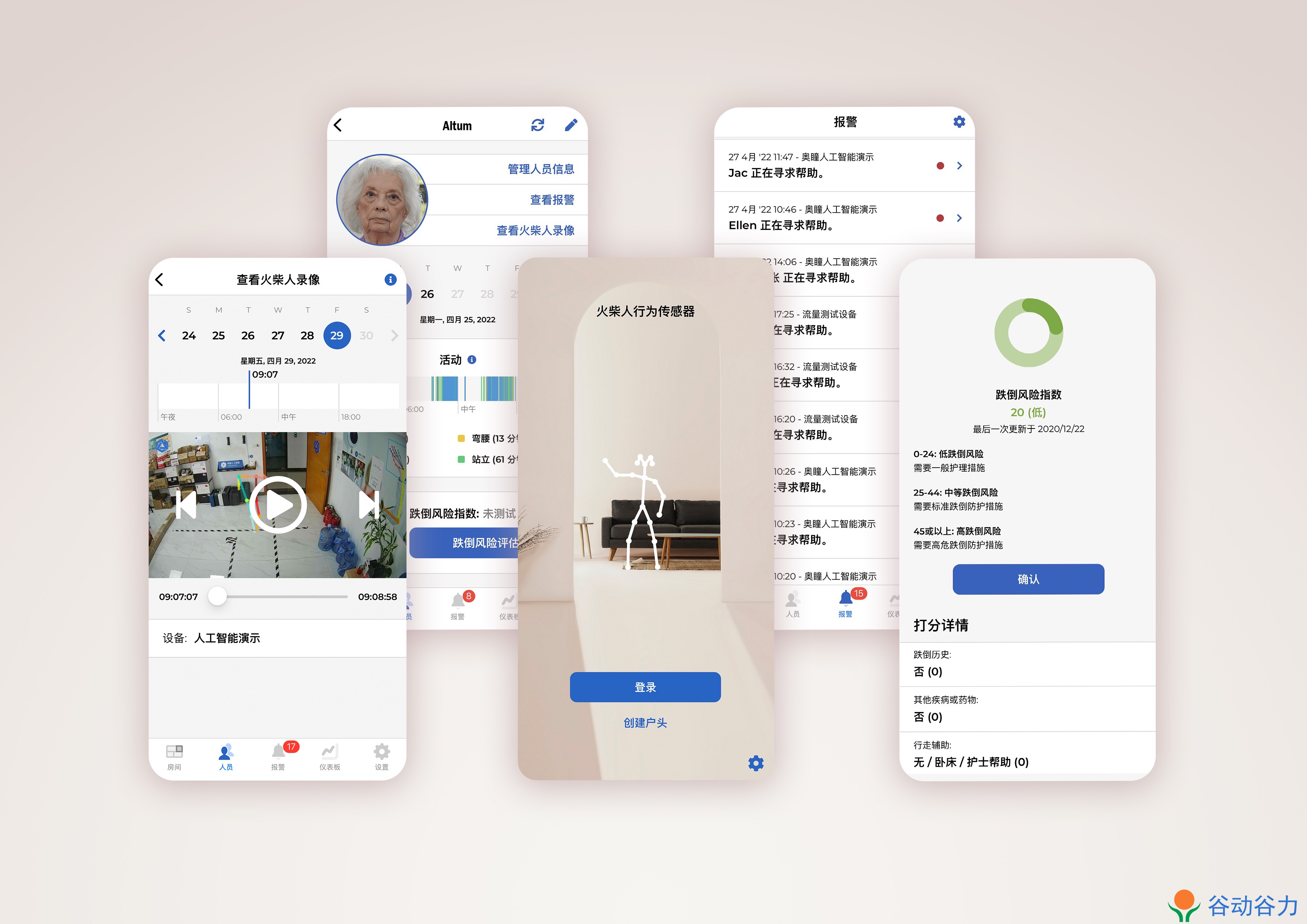 火柴人隱私保護(hù)攝像頭 AI智能行為識別傳感器 跌倒報警(圖18)