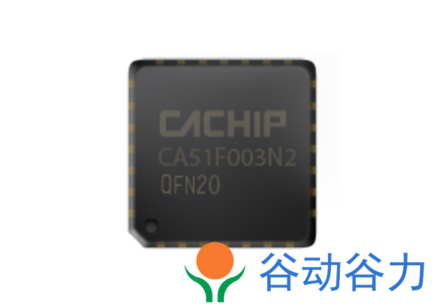 錦銳單片機CA51F003_SDK CA51F003T3 CA51F003N2開發資料下載(圖3)
