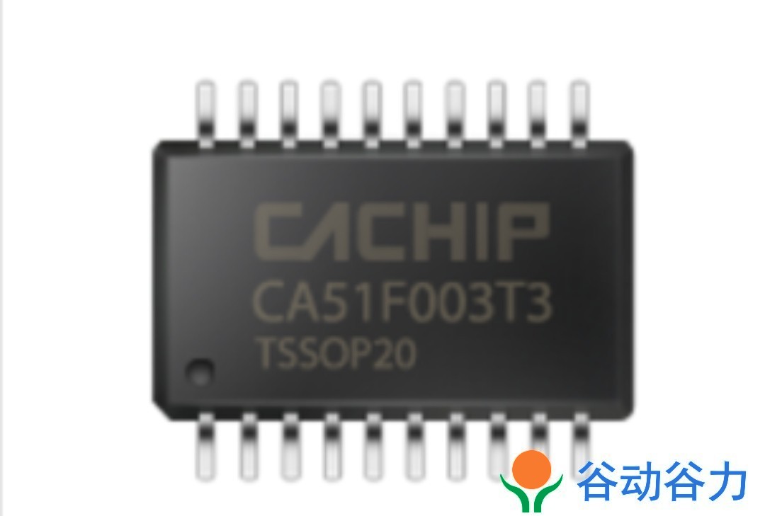 錦銳單片機CA51F003_SDK CA51F003T3 CA51F003N2開發資料下載(圖4)