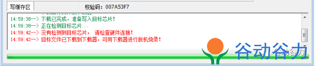 錦銳單片機(jī)如何仿真與脫機(jī)燒錄？(圖25)