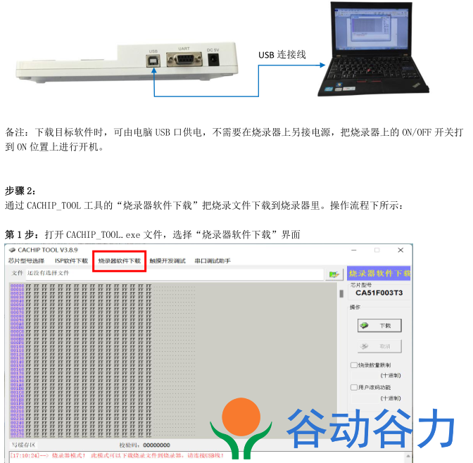 錦銳單片機如何用燒錄機臺實現自動化燒錄(圖2)