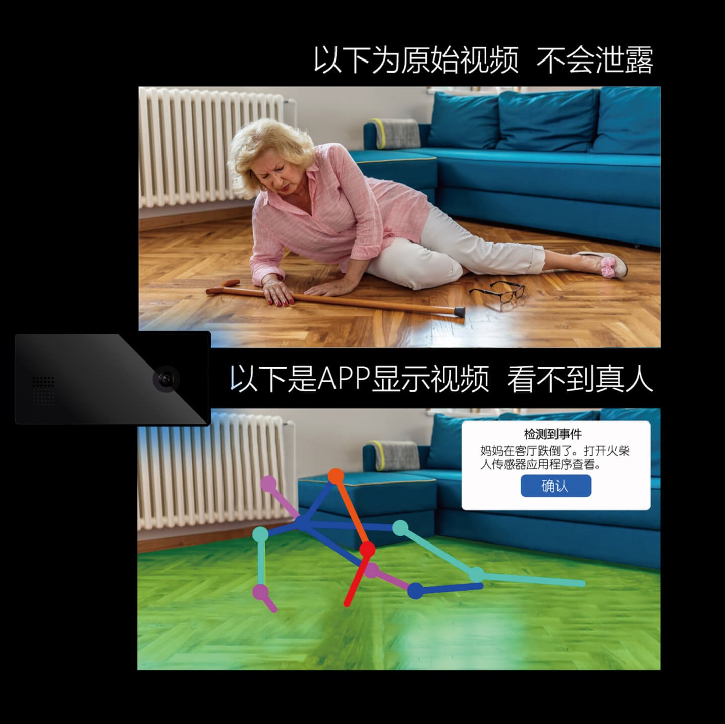火柴人隱私保護(hù)攝像頭 AI智能行為識別傳感器 跌倒報警(圖14)