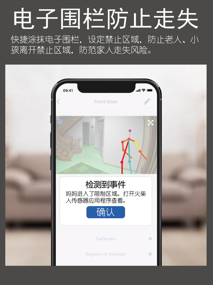 火柴人隱私保護(hù)攝像頭 AI智能行為識別傳感器 跌倒報警(圖6)