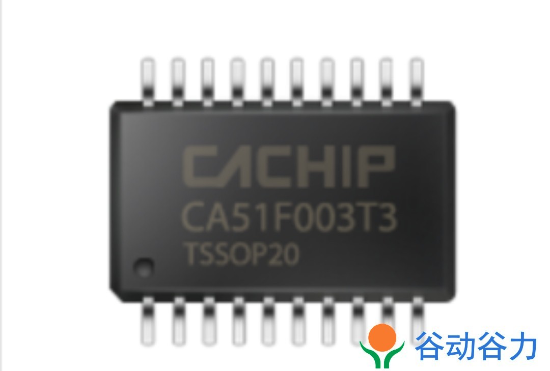 CA51F003T3 錦銳單片機TSSOP20 替代STM8S003 MT32F006 CX32L003F6P6T N76E003AT20(圖2)