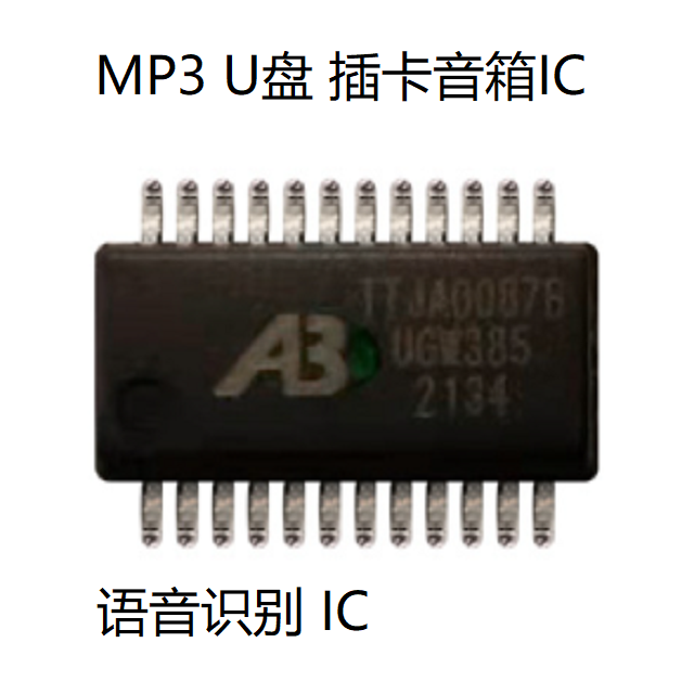 中科藍(lán)訊AB137A規(guī)格書Datasheet  U盤插卡音箱MP3播放器方案下載(圖1)