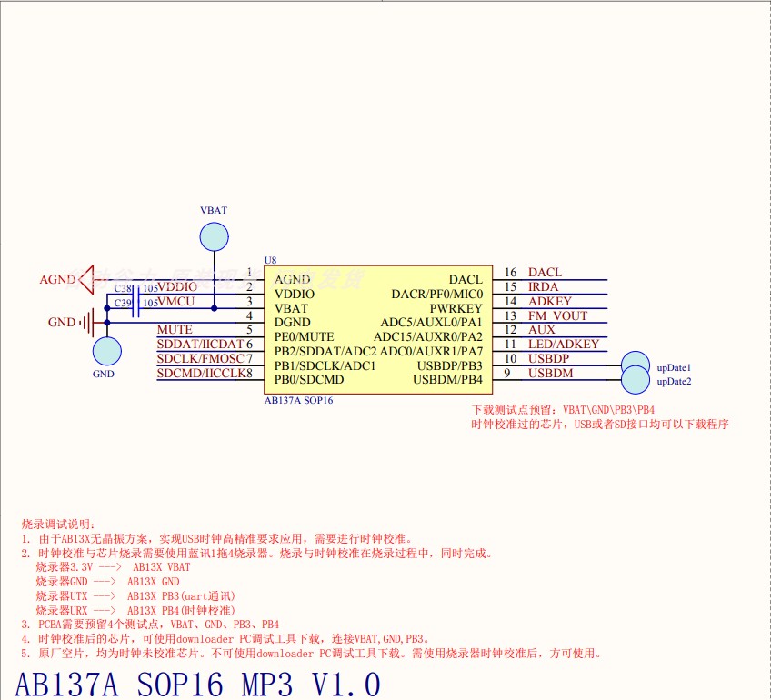 中科藍(lán)訊AB137A規(guī)格書Datasheet  U盤插卡音箱MP3播放器方案下載(圖3)