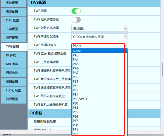 中科藍(lán)訊 SDK 開發(fā)——TWS 左右聲道分配(圖2)