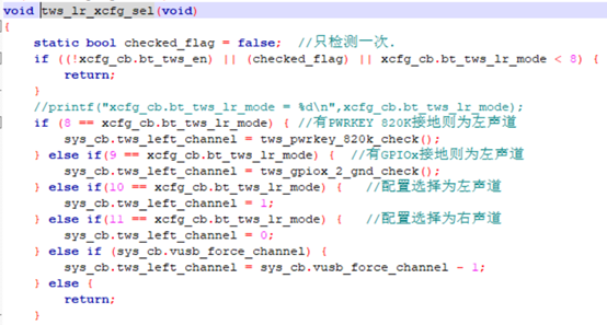 中科藍(lán)訊 SDK 開發(fā)——TWS 左右聲道分配(圖4)