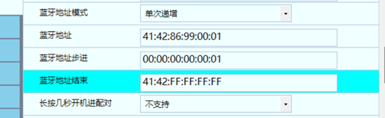 中科藍(lán)訊 SDK 開發(fā)——TWS 左右聲道分配(圖5)