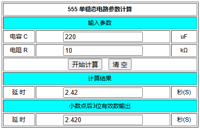 555單穩態脈沖發生器電路的電阻電流電壓參數在線計算工具