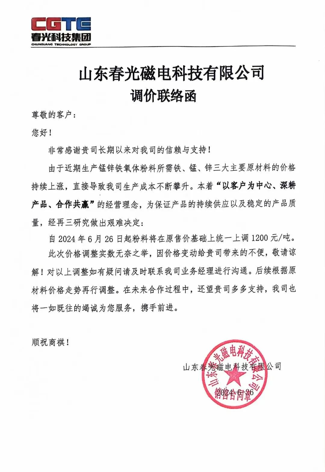 每噸漲1200元!電子制造產(chǎn)業(yè)鏈如何應對原料漲價潮?(圖2)