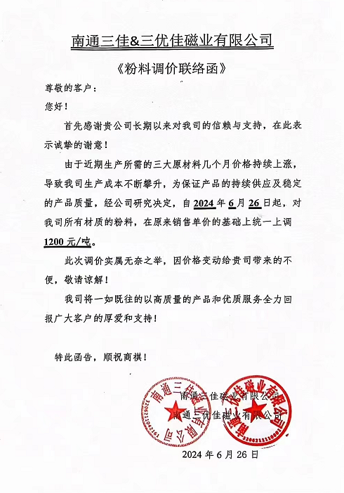 每噸漲1200元!電子制造產(chǎn)業(yè)鏈如何應對原料漲價潮?(圖3)