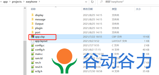 中科藍訊SDK 開發環境搭建安裝及 Downloader 配置(圖4)