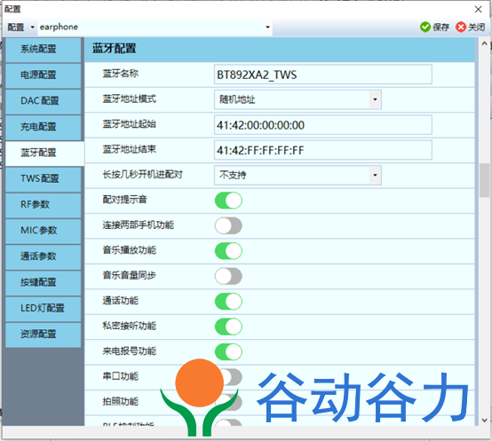 中科藍訊SDK 開發環境搭建安裝及 Downloader 配置(圖8)