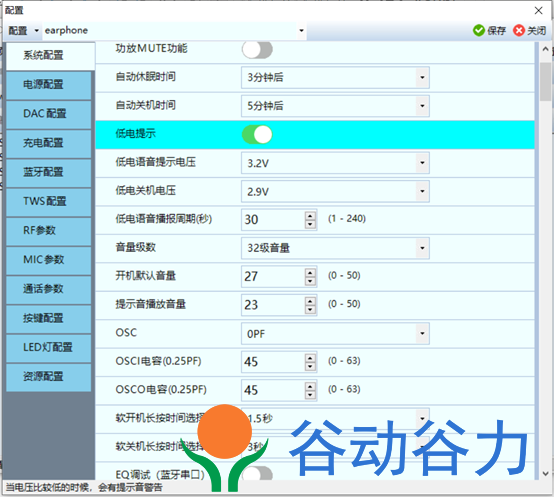 中科藍訊SDK 開發環境搭建安裝及 Downloader 配置(圖7)