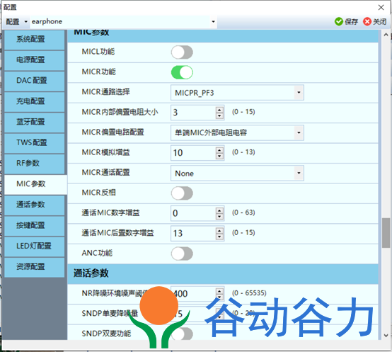 中科藍訊SDK 開發環境搭建安裝及 Downloader 配置(圖10)