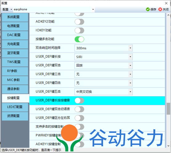中科藍訊SDK 開發環境搭建安裝及 Downloader 配置(圖11)