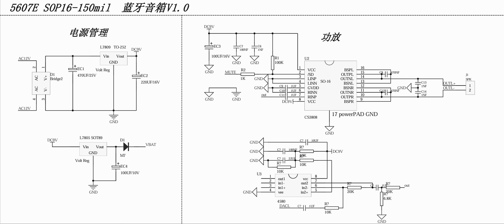 AB5607E 戶外藍(lán)牙音箱大功率運(yùn)放方案原理圖下載(圖2)