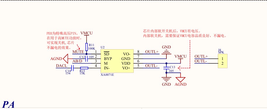 藍牙芯片藍牙音箱IC方案定制需求文檔下載(圖3)