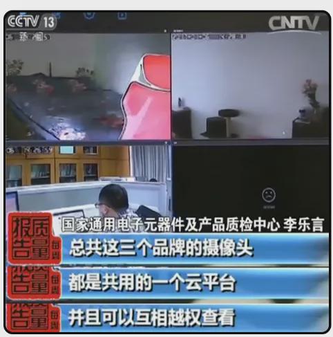 家用攝像頭到底有多危險？小網站們可能正在直播你的隱私！(圖11)