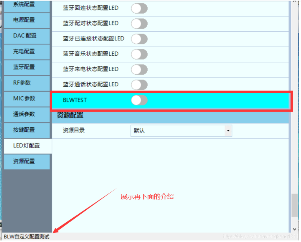 中科藍訊---配置工具可視化自定義(圖4)