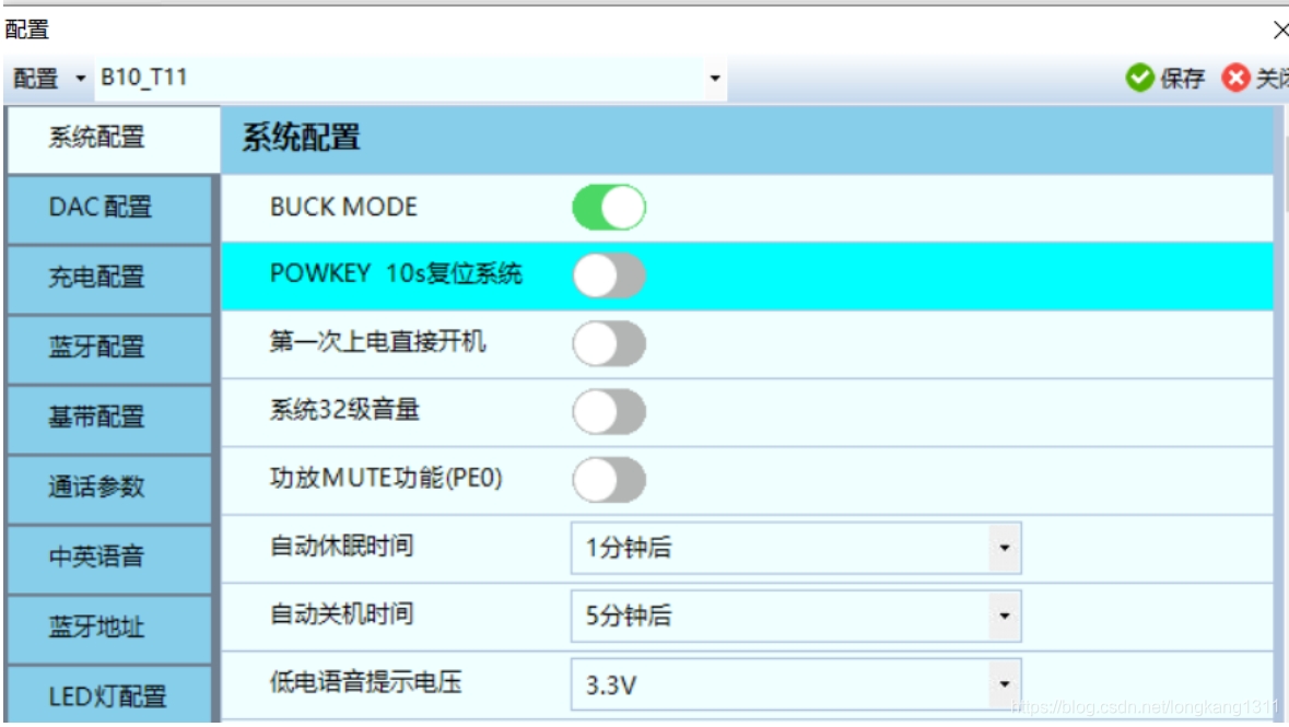 中科藍訊---配置工具可視化自定義(圖3)