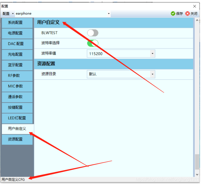 中科藍訊---配置工具可視化自定義(圖12)