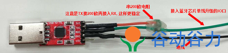 中科藍訊開發 固件燒錄升級 程序下載與調試方法(圖2)