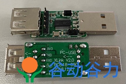 中科藍訊開發 固件燒錄升級 程序下載與調試方法(圖6)