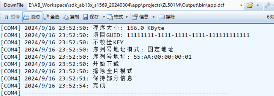 中科藍訊SDK開發 內置FLASH讀法方法(圖5)