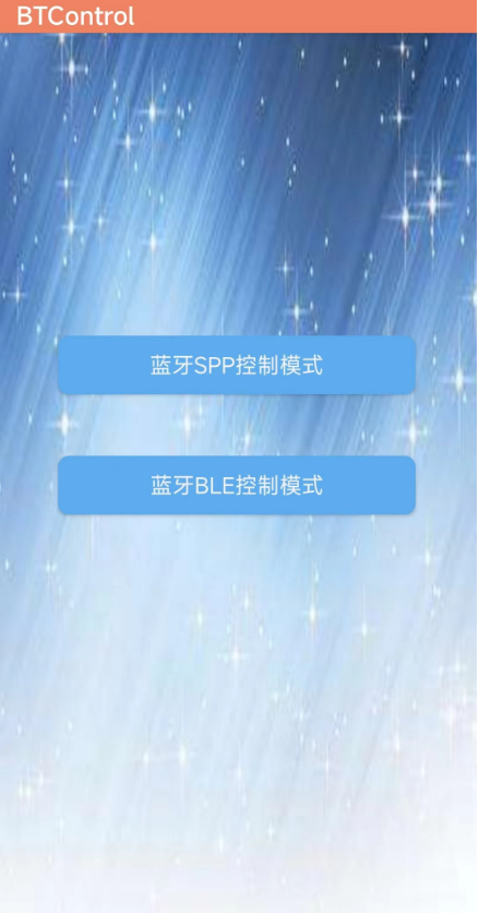 中科藍訊 藍牙音響SSP BLE 控制APP BTControl下載(圖1)