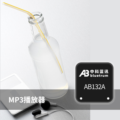 MP3文件格式解析