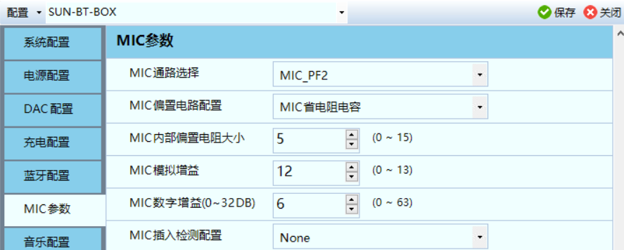 藍牙音箱 藍牙耳機麥克風MIC電路設計淺析(圖11)