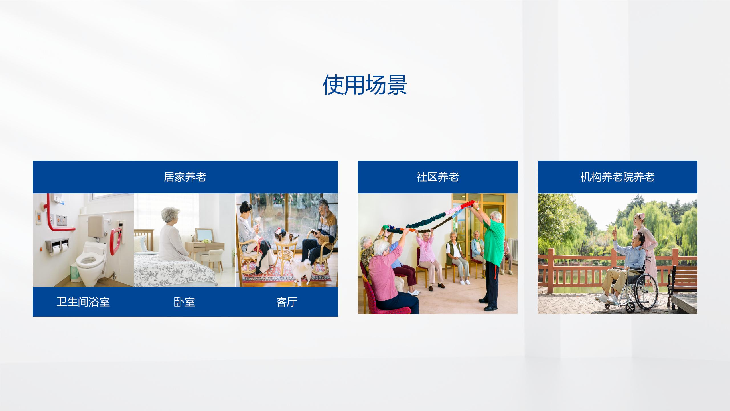 S-ED719智能毫米波雷達跌倒監測儀(圖3)