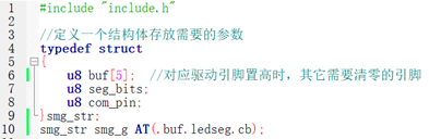 中科藍訊 AB5602B 驅動五腳數碼管示例(圖4)