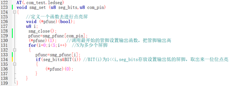 中科藍訊 AB5602B 驅動五腳數碼管示例(圖9)