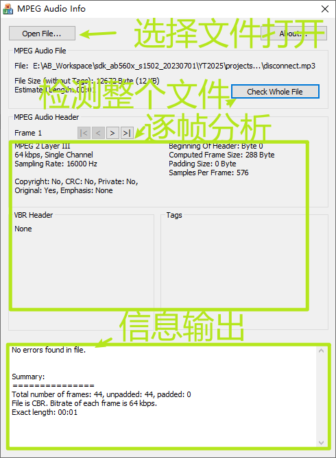 MPEGAudioInfo MP3文件檢測音頻分析工具下載(圖1)