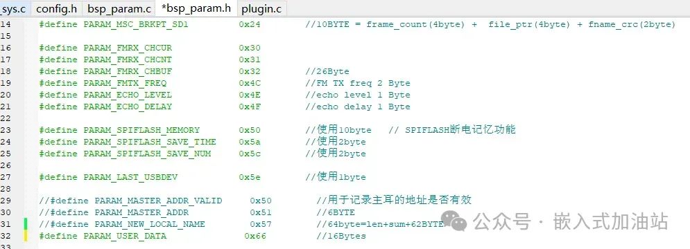中科藍訊SDK開發 內置FLASH讀法方法(圖2)