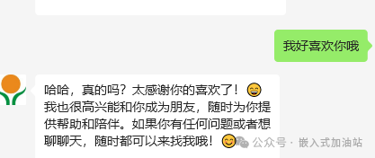 公眾號的AI功能又雙叕升級更新了,找方案找資料寫代碼技術問題都在話下