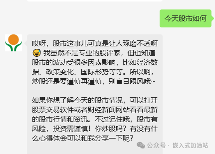 公眾號的AI功能又雙叕升級更新了,找方案找資料寫代碼技術(shù)問題都在話下(圖2)