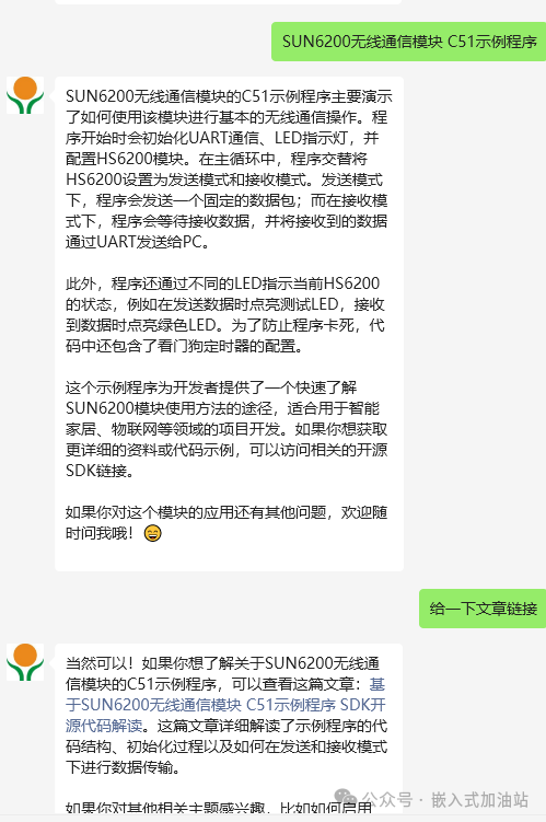 公眾號的AI功能又雙叕升級更新了,找方案找資料寫代碼技術(shù)問題都在話下(圖7)