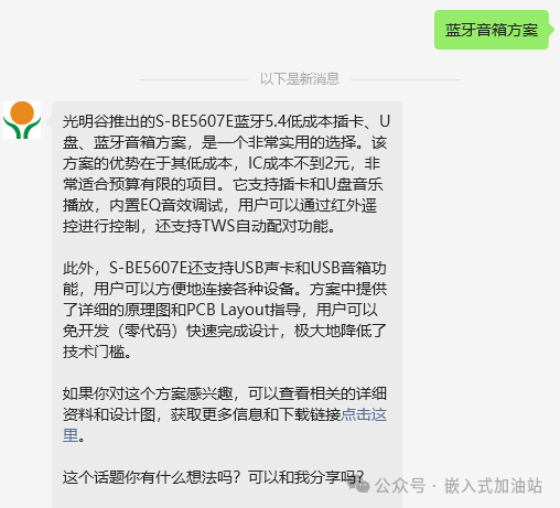 公眾號的AI功能又雙叕升級更新了,找方案找資料寫代碼技術(shù)問題都在話下(圖6)