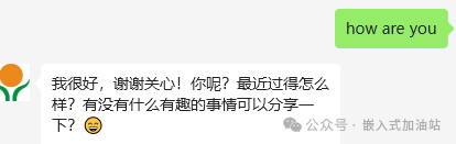 公眾號的AI功能又雙叕升級更新了,找方案找資料寫代碼技術(shù)問題都在話下(圖3)