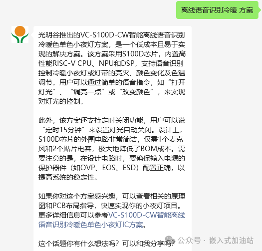 公眾號的AI功能又雙叕升級更新了,找方案找資料寫代碼技術(shù)問題都在話下(圖4)