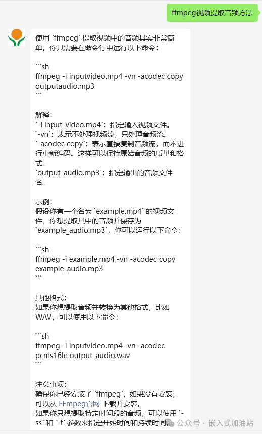公眾號的AI功能又雙叕升級更新了,找方案找資料寫代碼技術(shù)問題都在話下(圖10)