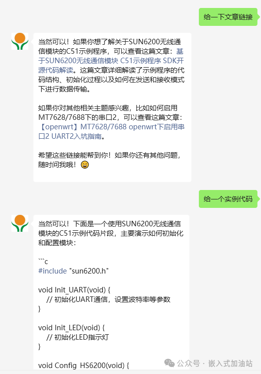 公眾號的AI功能又雙叕升級更新了,找方案找資料寫代碼技術(shù)問題都在話下(圖8)
