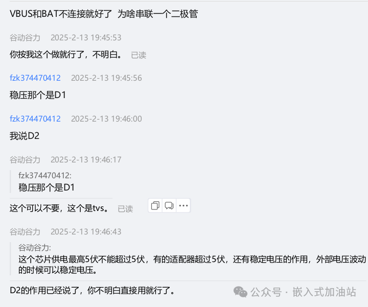 藍牙音箱供電電路設計解析(圖4)