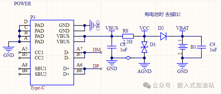 藍牙音箱供電電路設計解析(圖3)