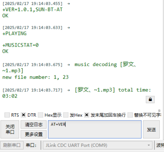 藍牙音箱串口AT指令控制指令集pdf 下載(圖3)